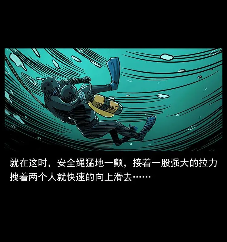 237 初探海眼 第63页