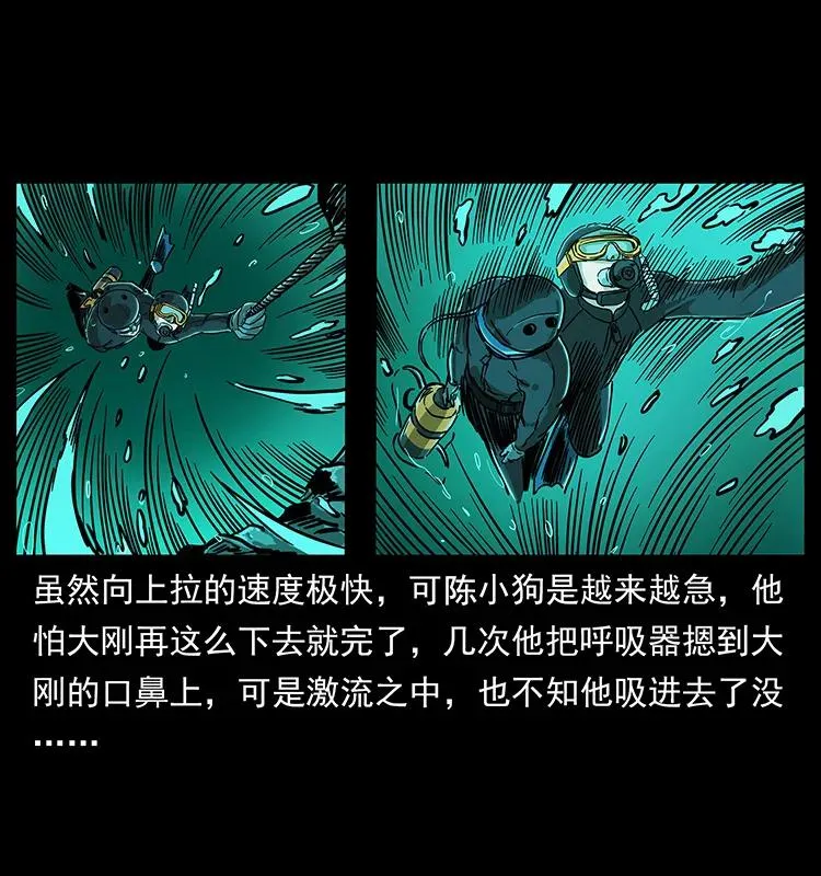 237 初探海眼 第64页