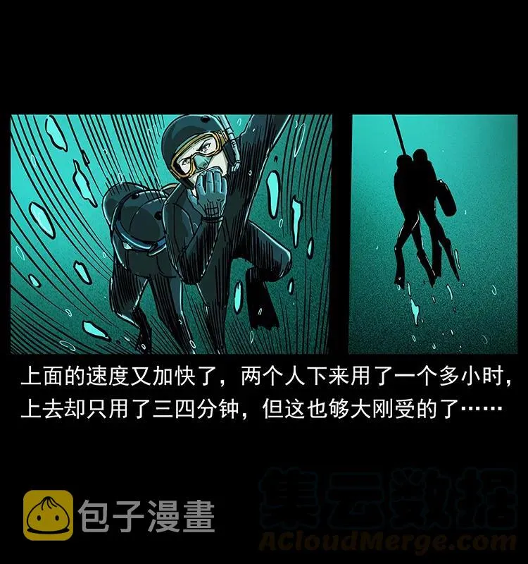 237 初探海眼 第65页