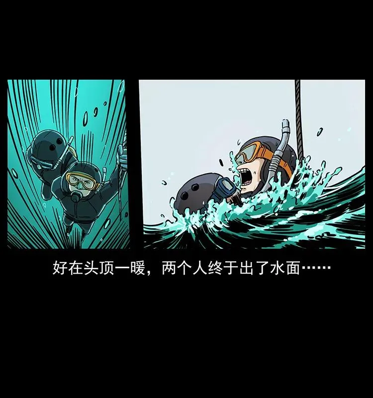 237 初探海眼 第66页