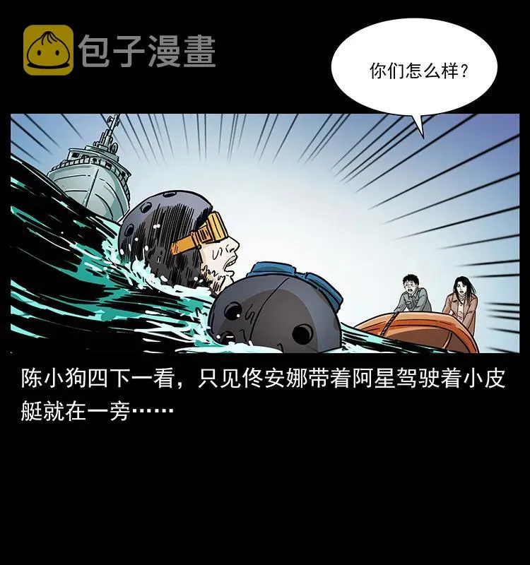237 初探海眼 第67页