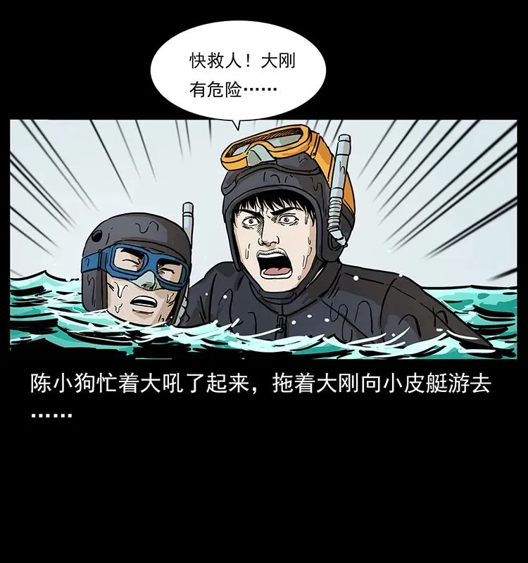237 初探海眼 第68页