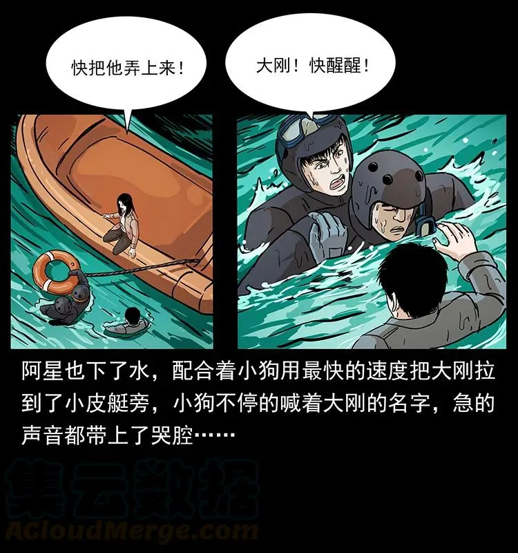 237 初探海眼 第69页