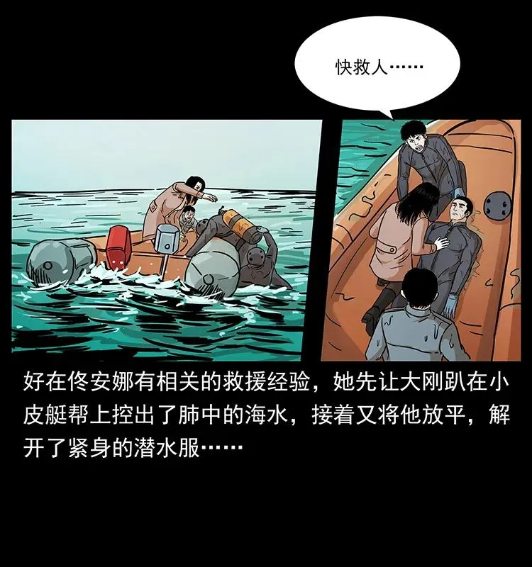237 初探海眼 第70页