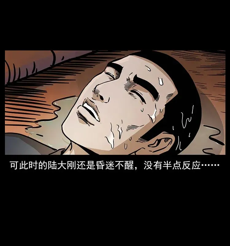 237 初探海眼 第71页