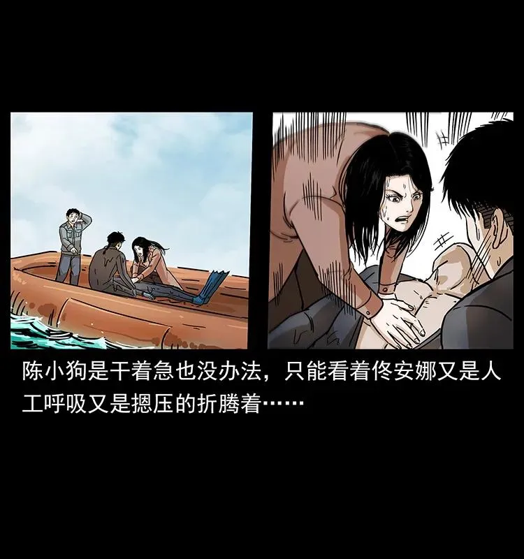 237 初探海眼 第72页
