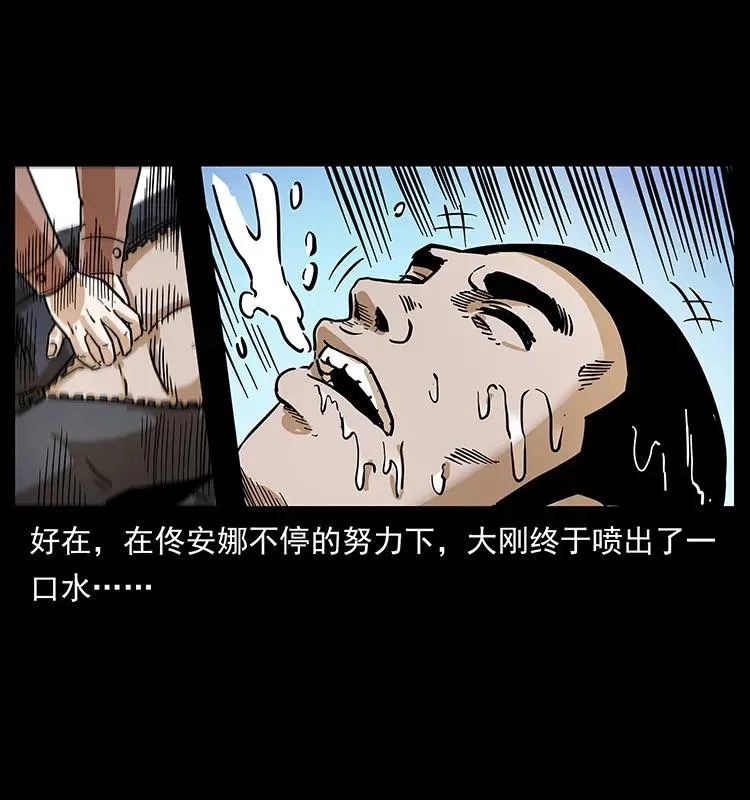 237 初探海眼 第74页