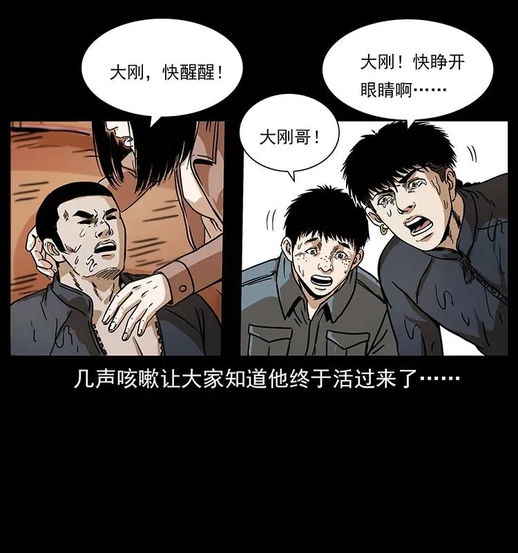 237 初探海眼 第75页