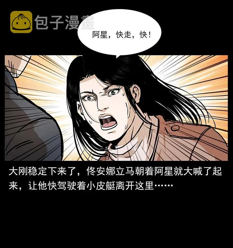 237 初探海眼 第78页