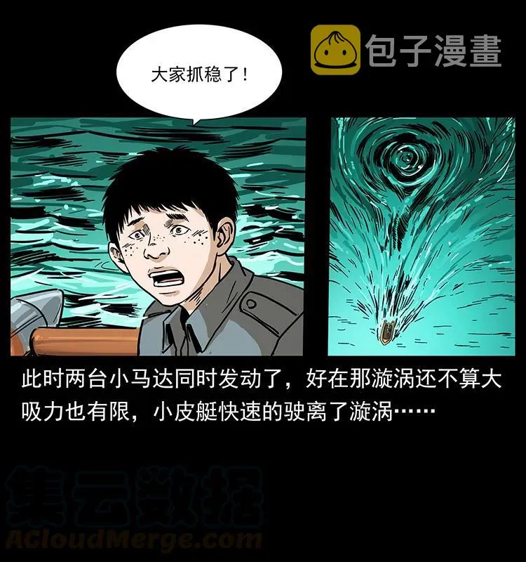237 初探海眼 第81页