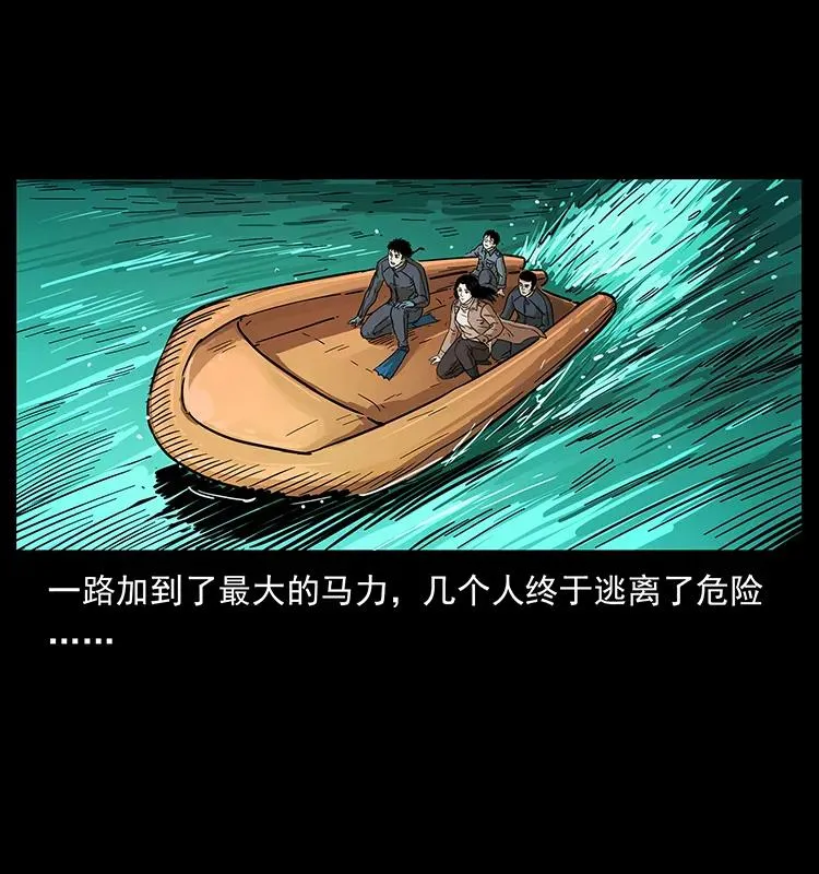 237 初探海眼 第82页