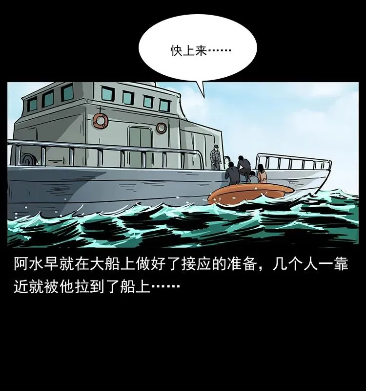 237 初探海眼 第83页