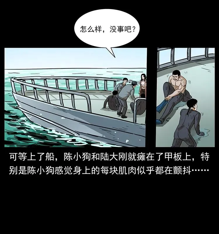 237 初探海眼 第84页