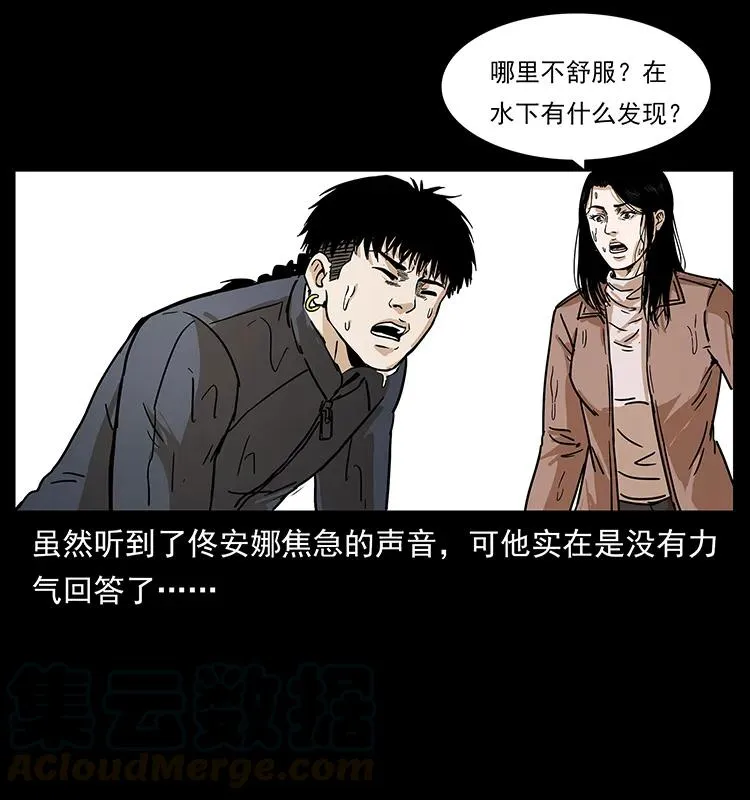237 初探海眼 第85页