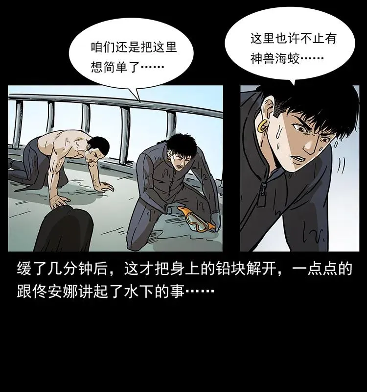 237 初探海眼 第86页