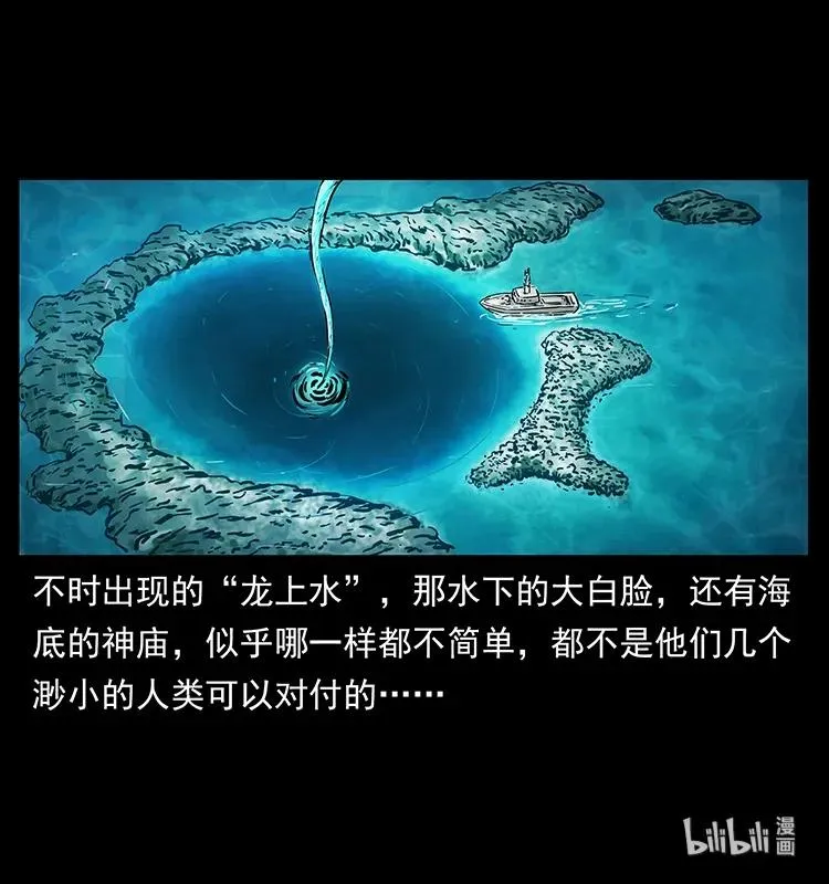 237 初探海眼 第88页