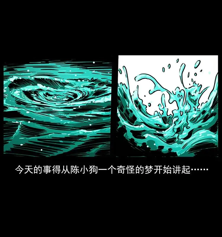 238 海上也有阴兵借道？ 第2页