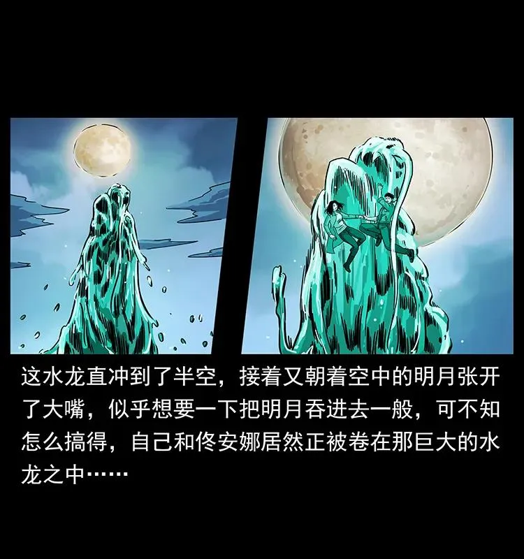 238 海上也有阴兵借道？ 第4页