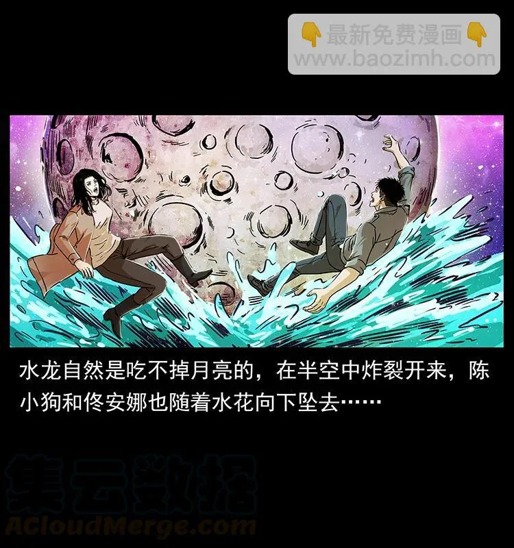 238 海上也有阴兵借道？ 第5页