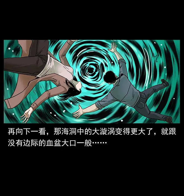 238 海上也有阴兵借道？ 第6页