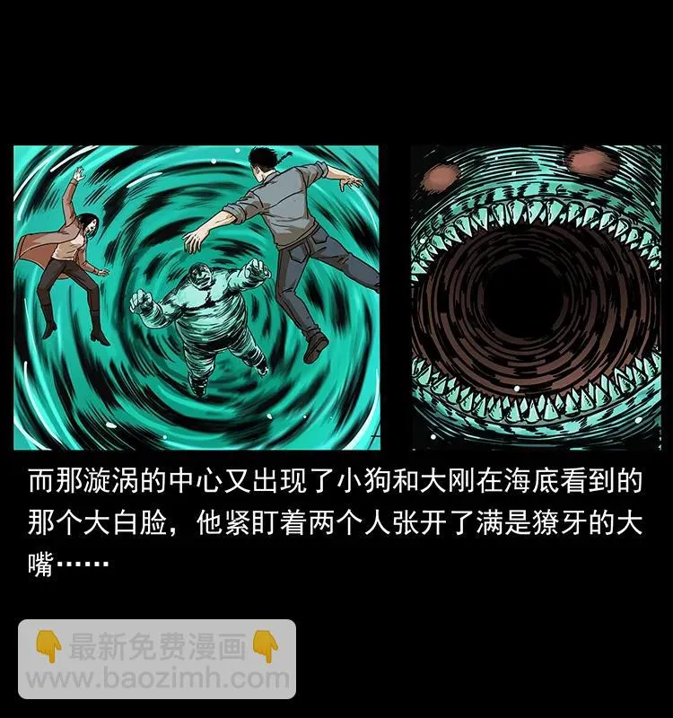 238 海上也有阴兵借道？ 第8页