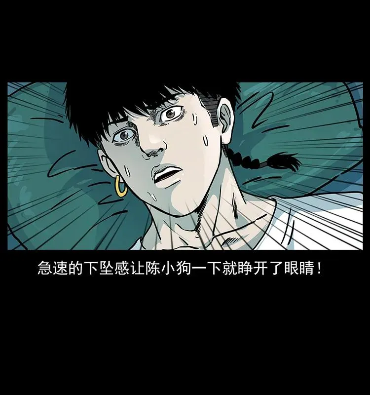 238 海上也有阴兵借道？ 第10页