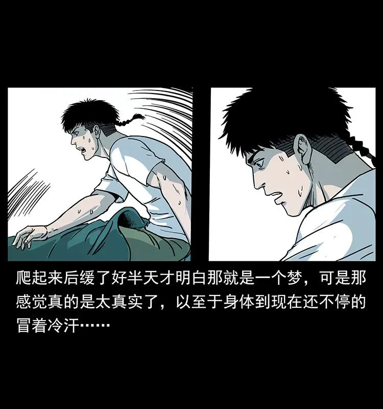 238 海上也有阴兵借道？ 第11页