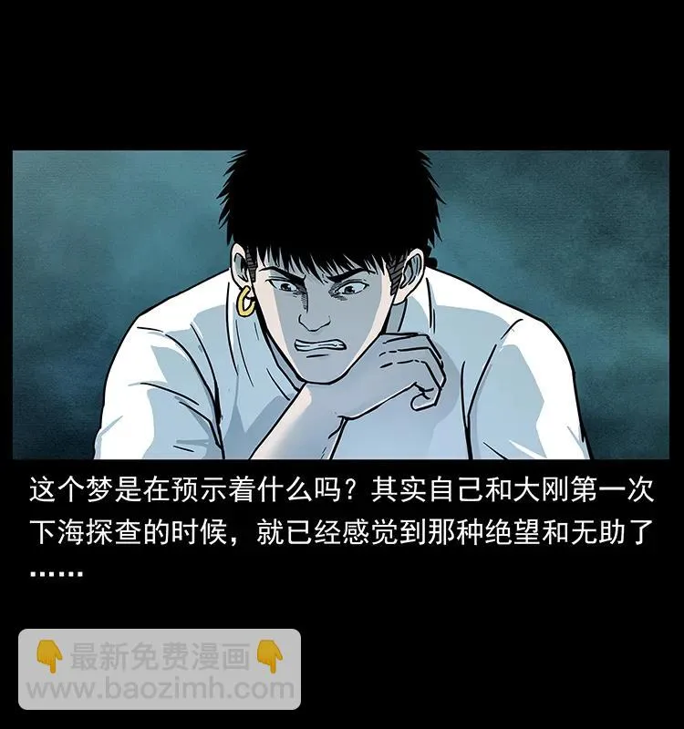 238 海上也有阴兵借道？ 第12页