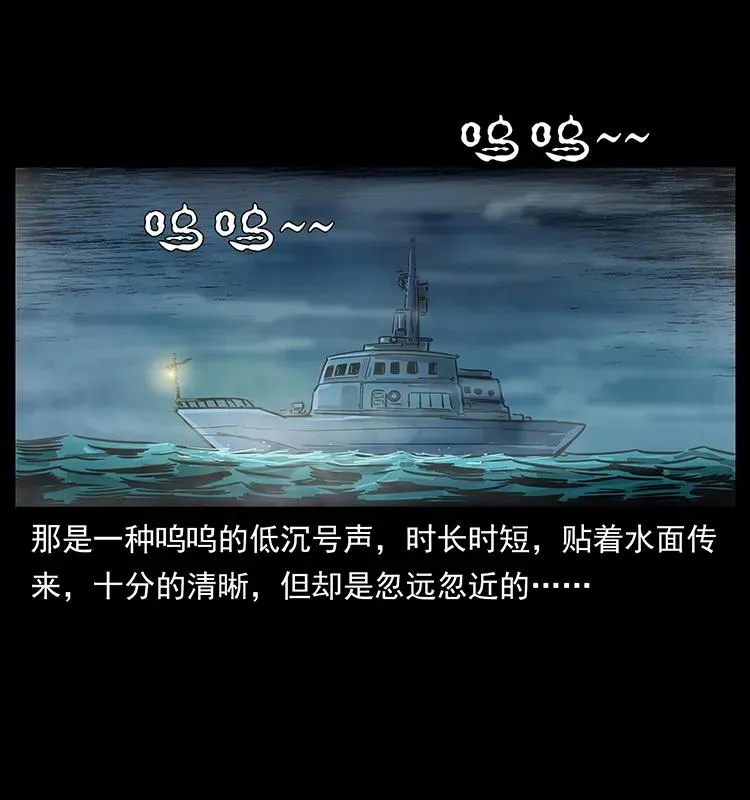 238 海上也有阴兵借道？ 第15页