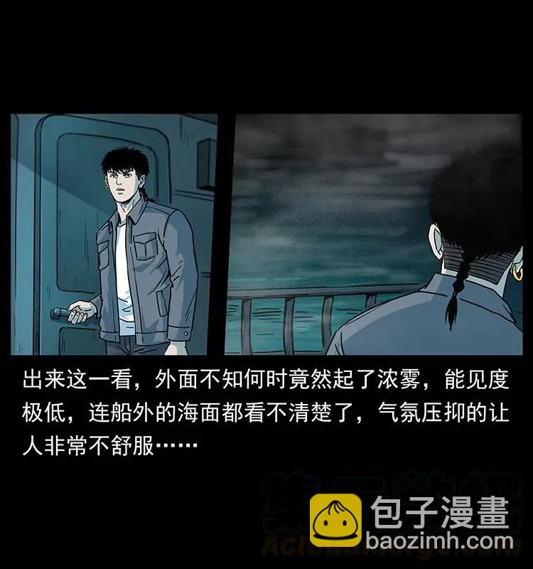 238 海上也有阴兵借道？ 第17页