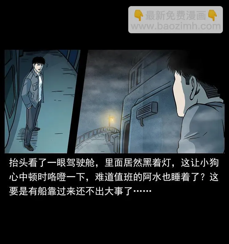 238 海上也有阴兵借道？ 第18页