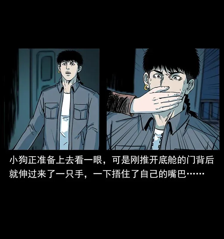 238 海上也有阴兵借道？ 第19页