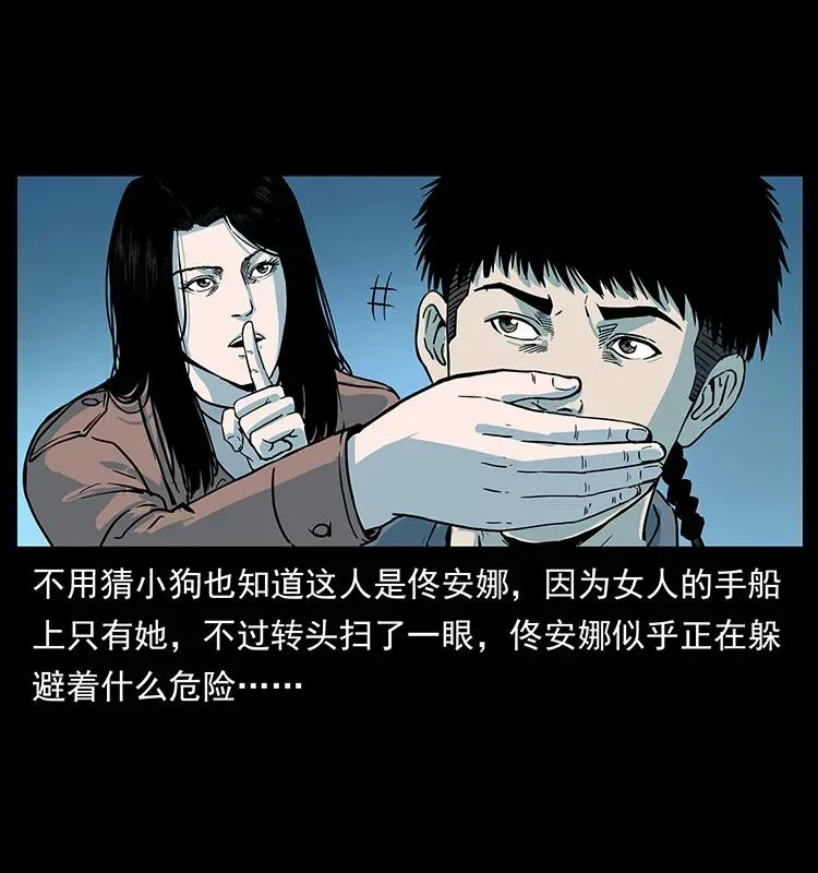 238 海上也有阴兵借道？ 第20页
