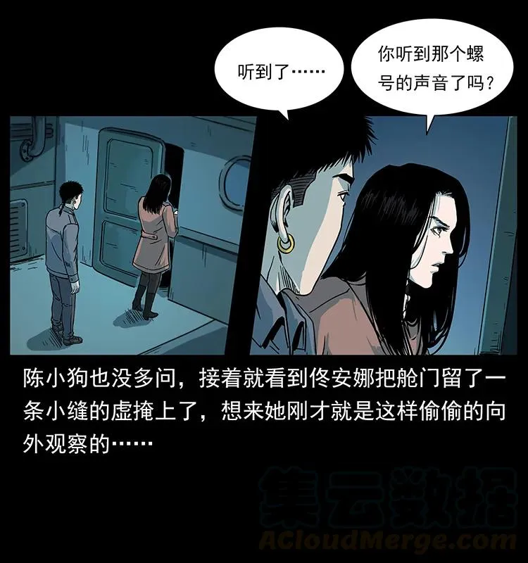 238 海上也有阴兵借道？ 第21页
