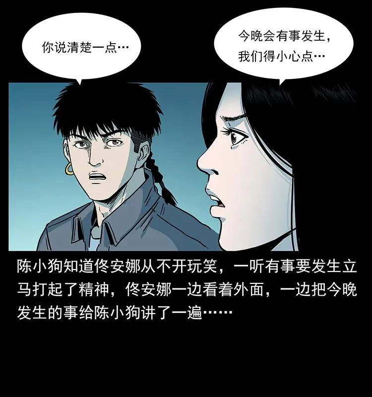 238 海上也有阴兵借道？ 第22页