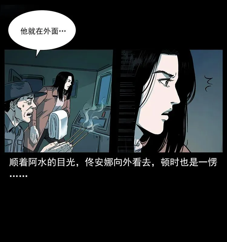 238 海上也有阴兵借道？ 第26页