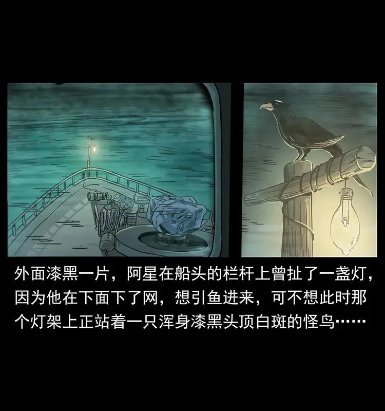 238 海上也有阴兵借道？ 第27页