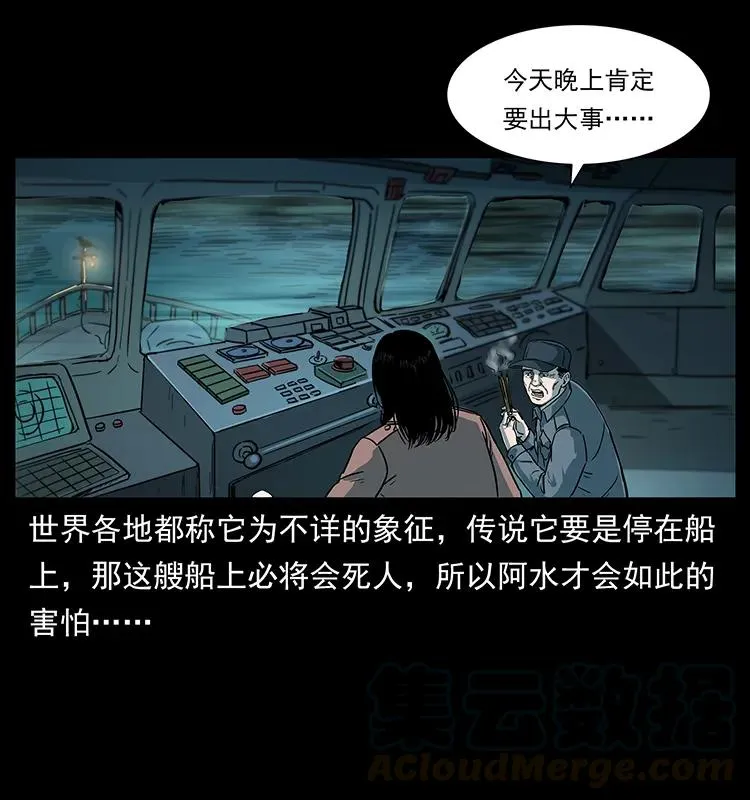 238 海上也有阴兵借道？ 第29页
