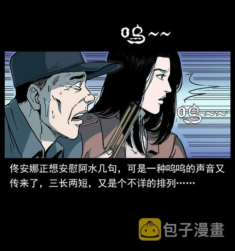 238 海上也有阴兵借道？ 第31页