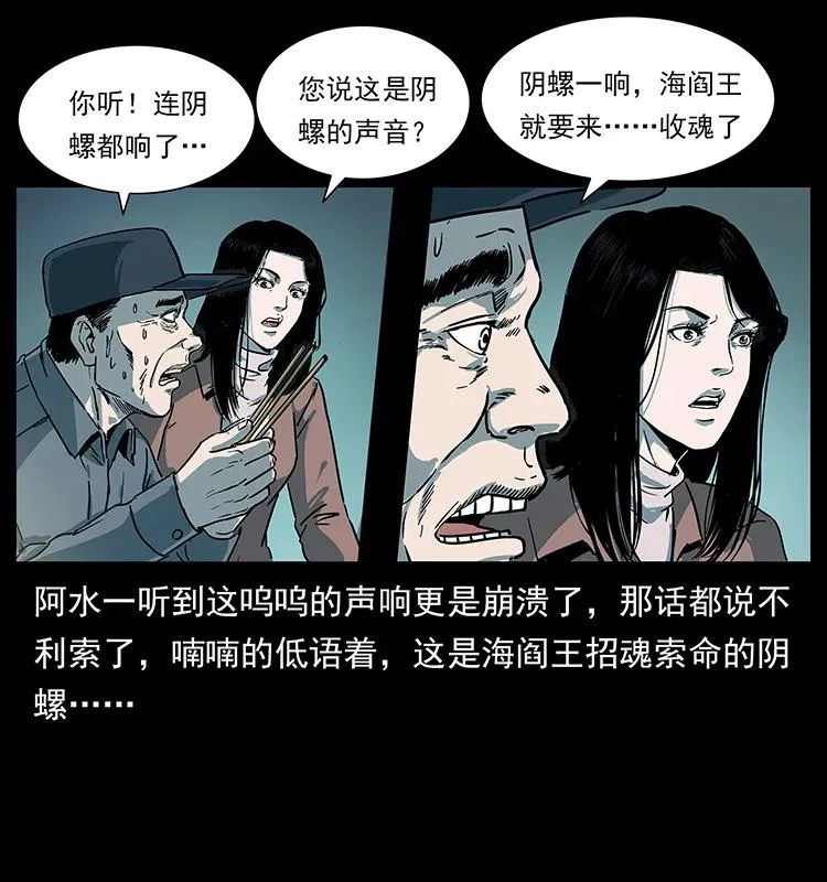 238 海上也有阴兵借道？ 第32页