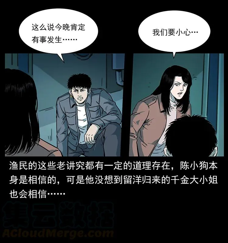 238 海上也有阴兵借道？ 第33页