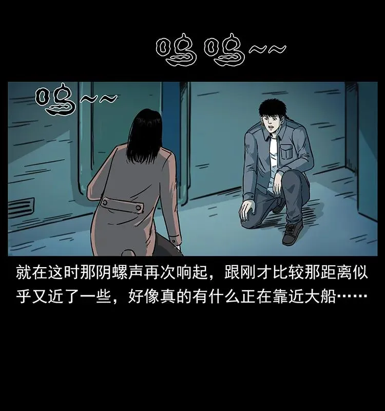 238 海上也有阴兵借道？ 第34页