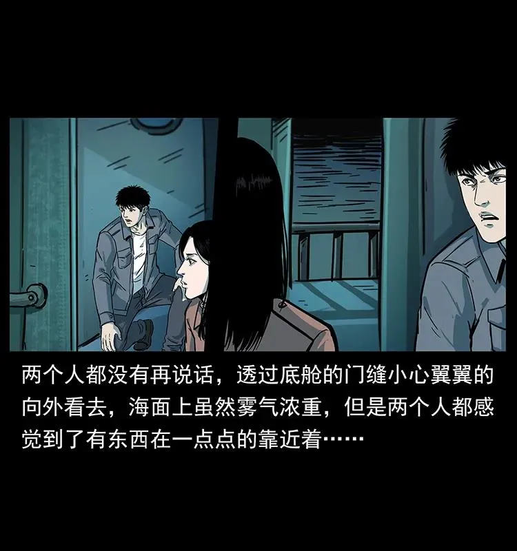 238 海上也有阴兵借道？ 第36页