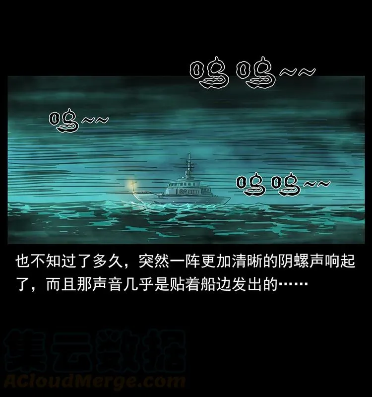 238 海上也有阴兵借道？ 第37页