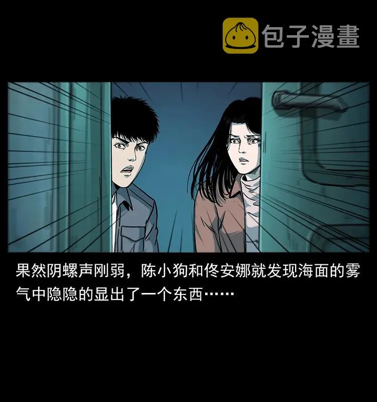 238 海上也有阴兵借道？ 第38页
