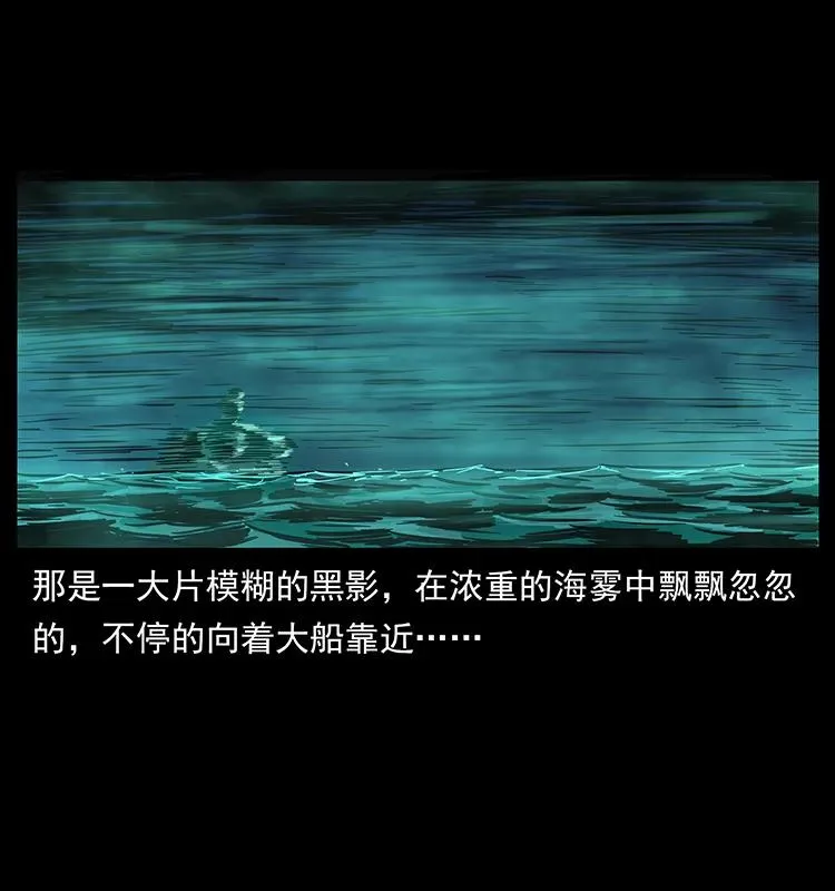 238 海上也有阴兵借道？ 第39页
