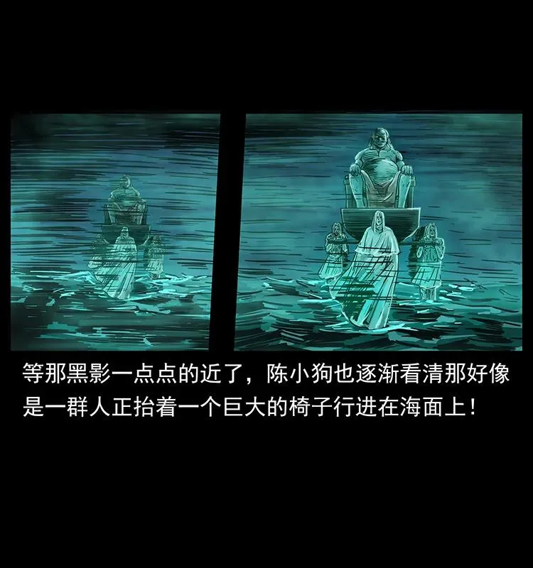 238 海上也有阴兵借道？ 第40页