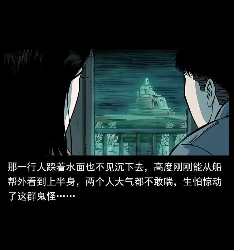 238 海上也有阴兵借道？ 第42页