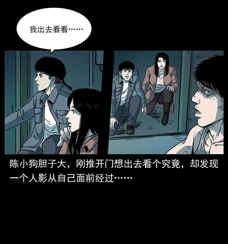 238 海上也有阴兵借道？ 第46页