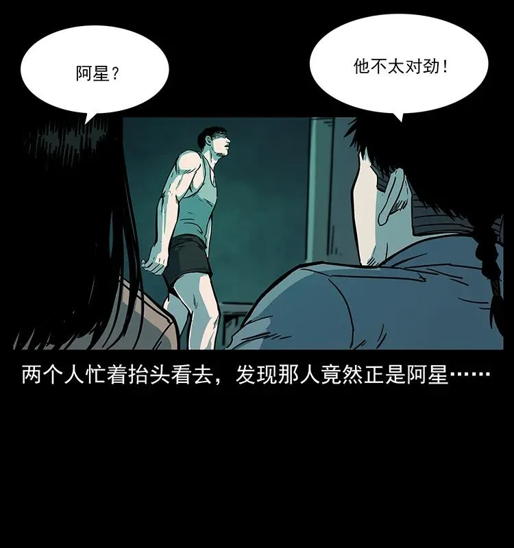 238 海上也有阴兵借道？ 第47页